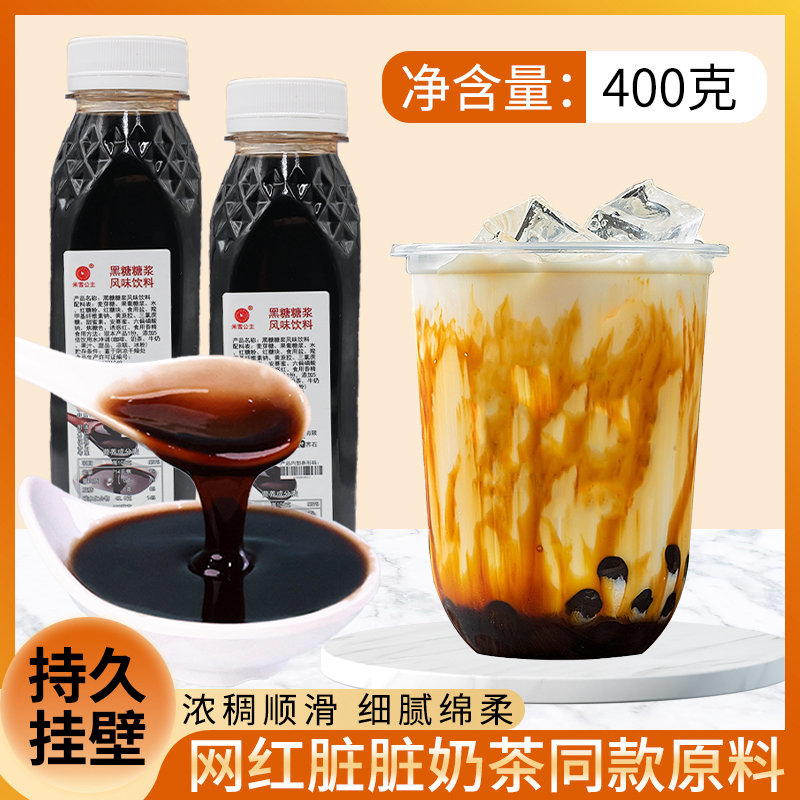 400g黑糖糖浆